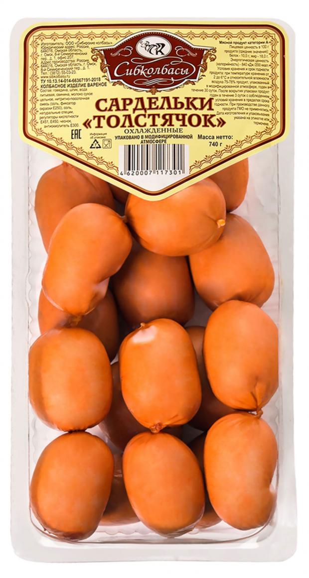 Сардельки Сибколбасы Толстячок, 740 г