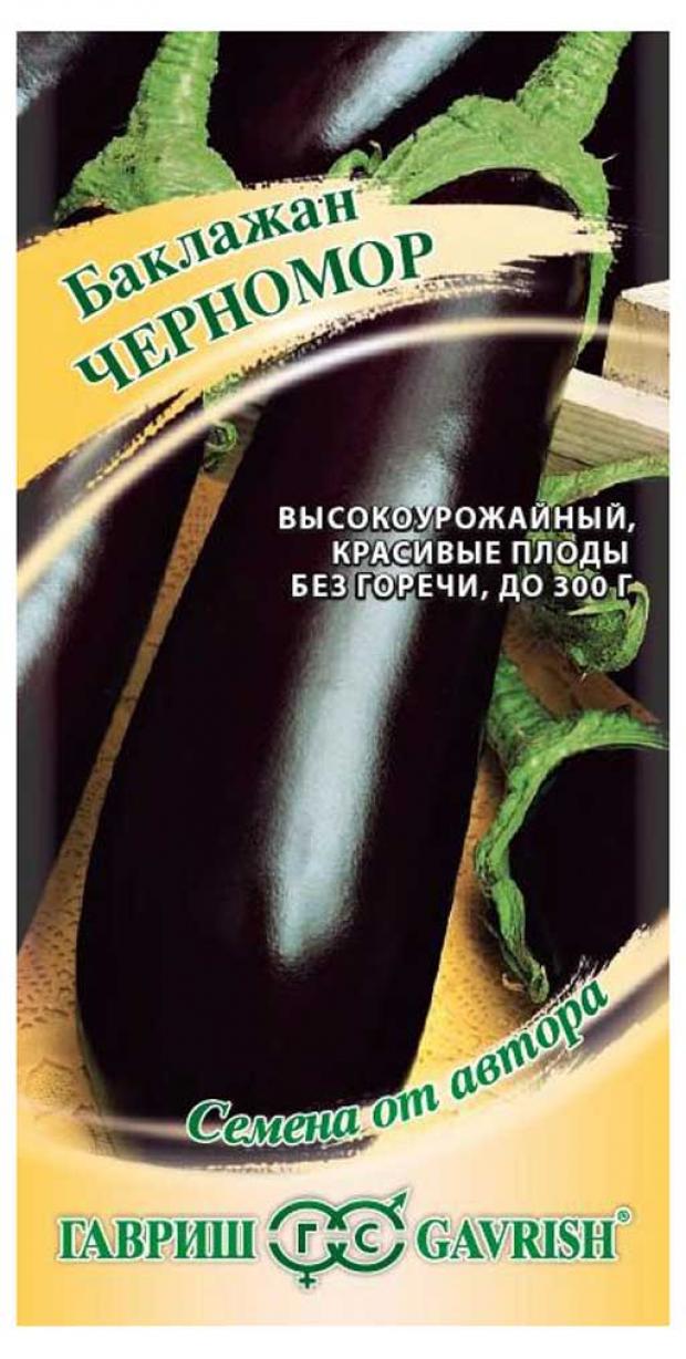 

Семена Баклажан Гавриш Черномор, 0,3 г