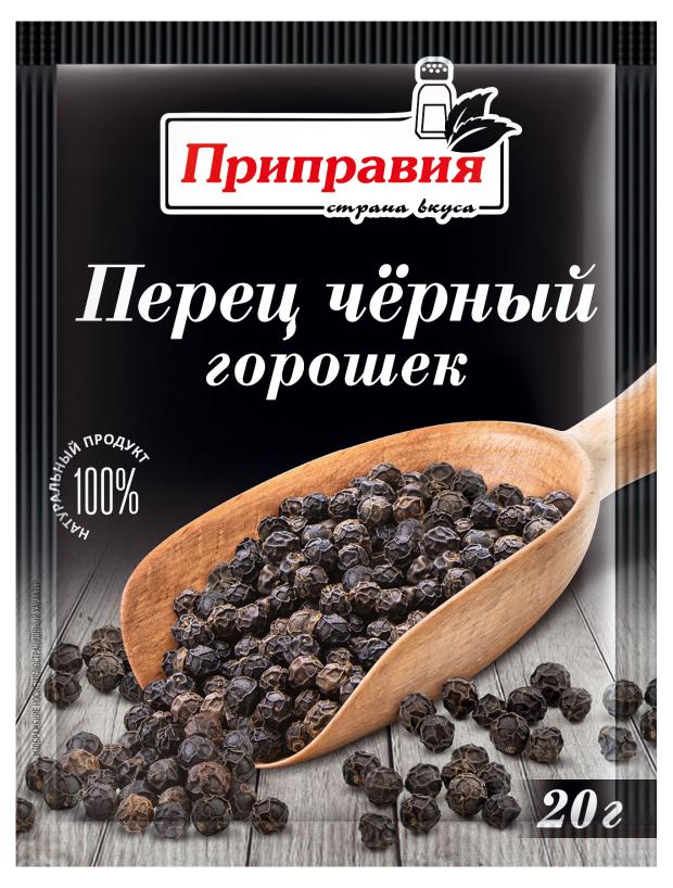 

Перец черный Приправия горошек, 20 г