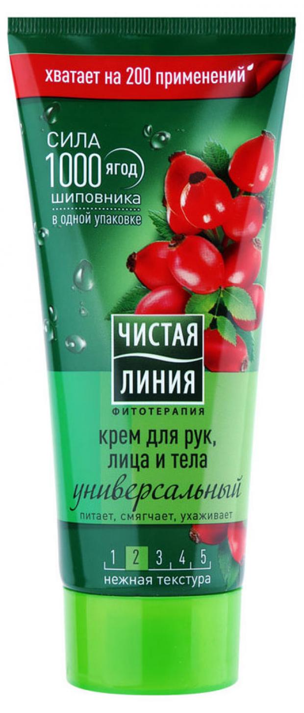 Крем для лица рук и тела Чистая линия, 200 мл