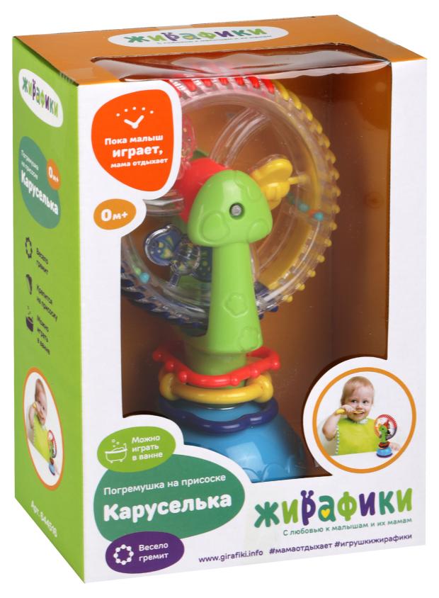 

Погремушка Жирафики Каруселька на присоске