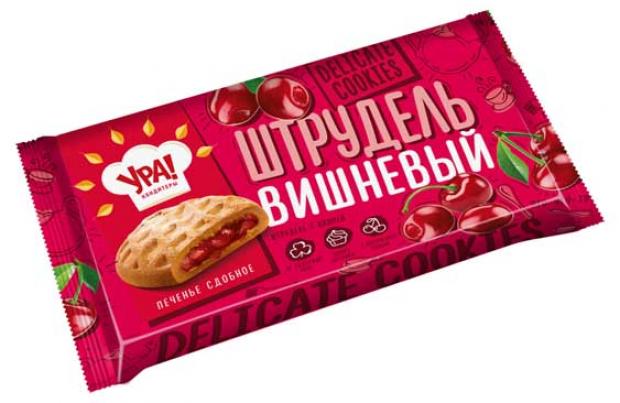 

Печенье «Ура! Кондитеры» штрудель с вишней, 255 г