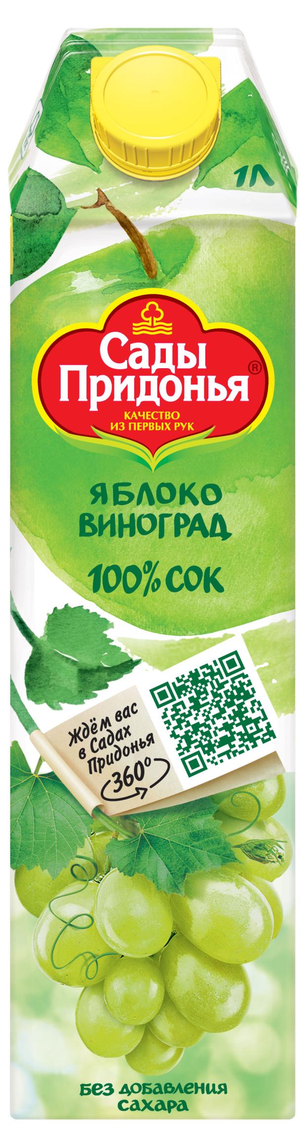 Купить Сок Сады Придонья 1 Литр