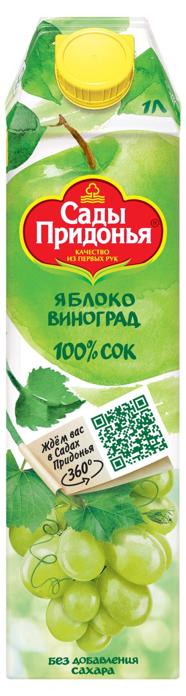 сок сады придонья томатный без соли 1 л Сок яблочно-виноградный Сады Придонья, 1 л