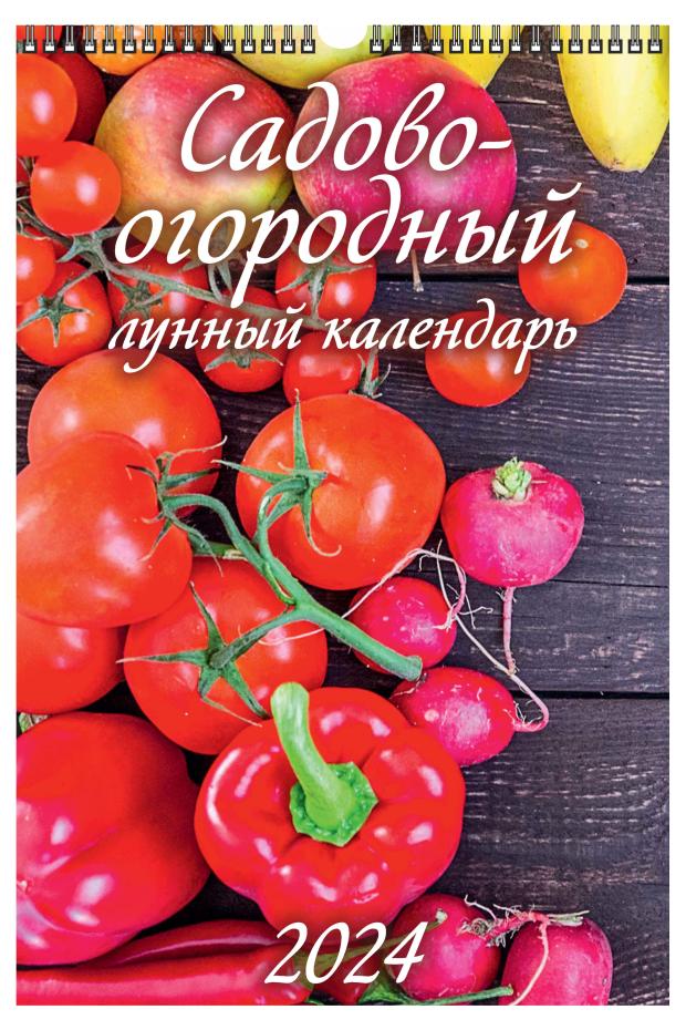 

Календарь настенный перекидной Садово-огородный А3 на спирали на 2024 г, 320х480 мм