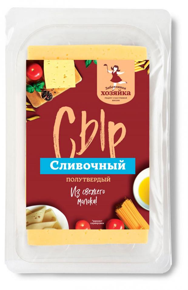 Сыр Заботливая Хозяйка Сливочный нарезка 45% БЗМЖ, 125 г