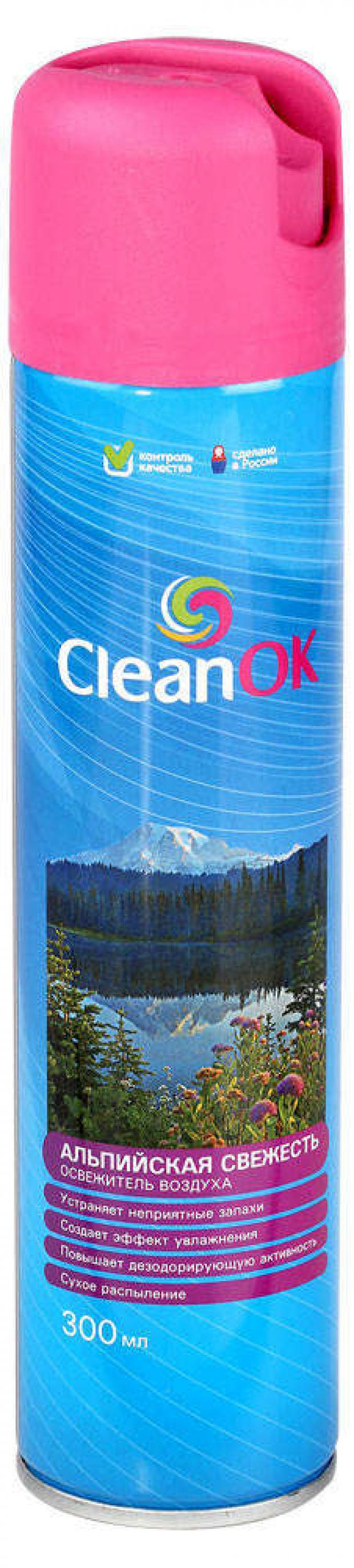 

Освежитель воздуха CleanOK Альпийская свежесть, 300 мл