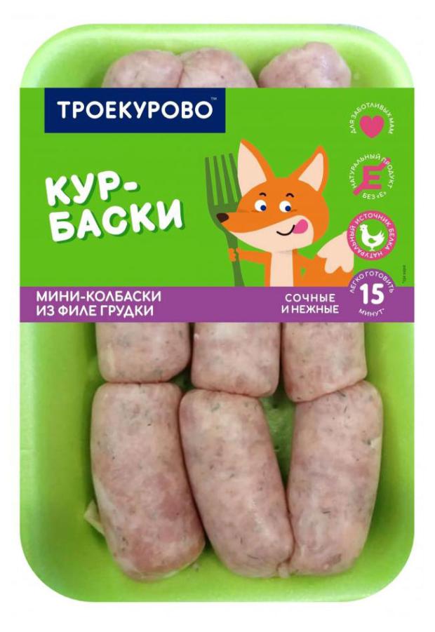 Мини-колбаски куриные Троекурово Курбаски охлажденные, 450 г