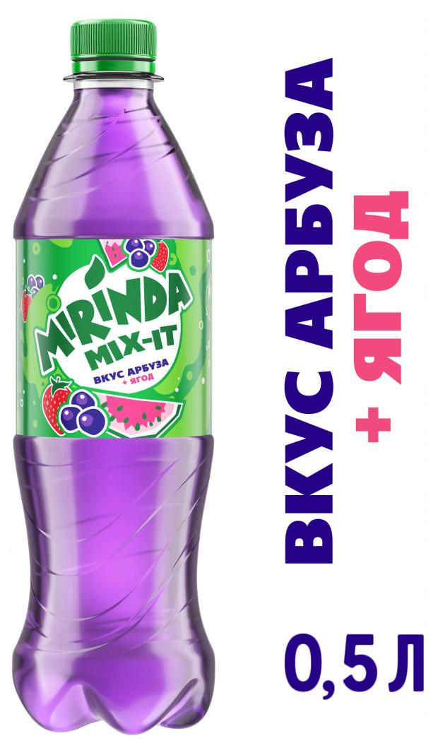 

Напиток газированный MIRINDA Mix-It Арбуз Ягоды, 500 мл