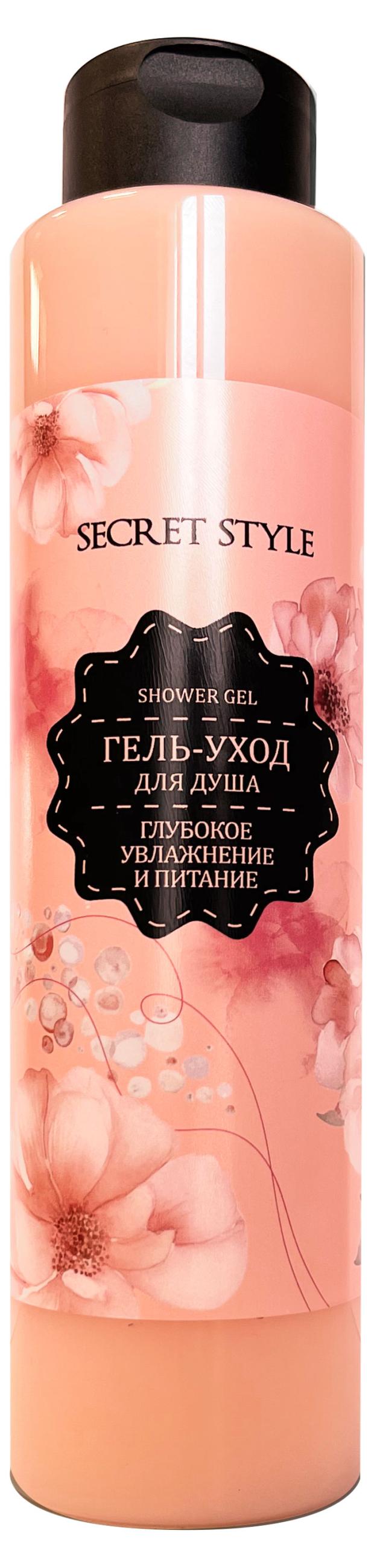

Гель-уход для душа Secret Style Глубокое увлажнение и питание, 390 мл