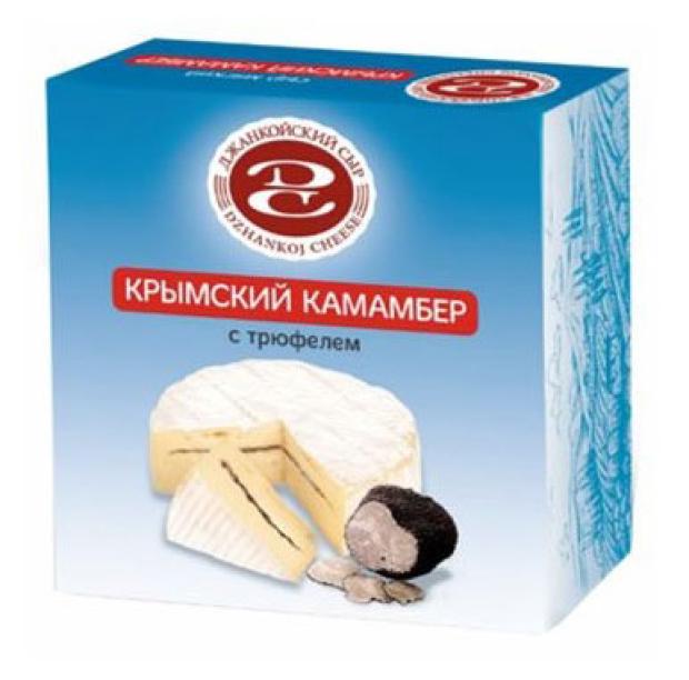 Сыр Джанкойский сыр Камамбер с трюфелем, 110 г