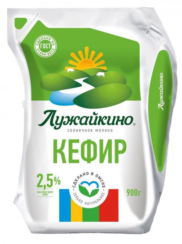Кефир Лужайкино 2,5% БЗМЖ, 900 г
