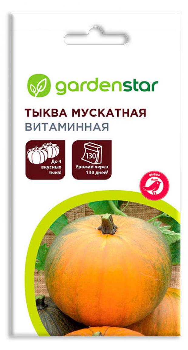 

Семена Тыква Garden Star Витаминная, 2 г