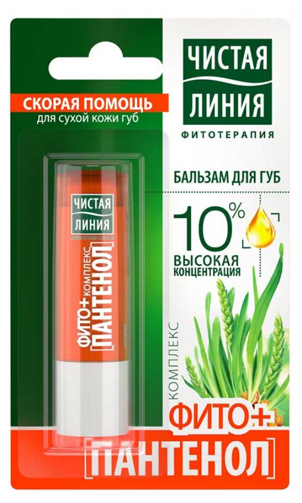 

Бальзам для губ «Чистая Линия» Фитопантенол, 4 г