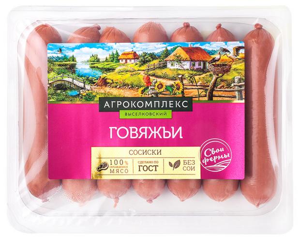 Сосиски говяжьи Агрокомплекс Выселковский, 400 г