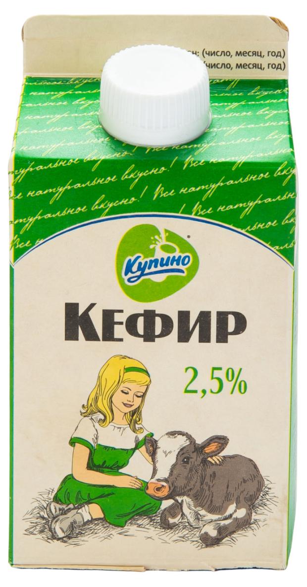 Кефир Купино 2,5% БЗМЖ, 400 г