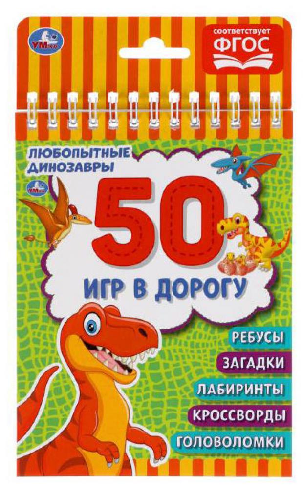 

Блокнот малого формата. 50 игр в дорогу. 115х155 мм. 48 стр «Умка»
