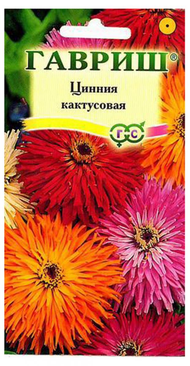 Семена Цинния Гавриш Кактусовая смесь, 0,5 г цинния кактусовая смесь семена