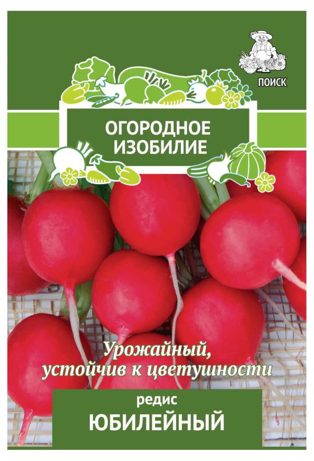 Семена Поиск Редис Юбилейный, 3 г семена редис поиск октава 3 г