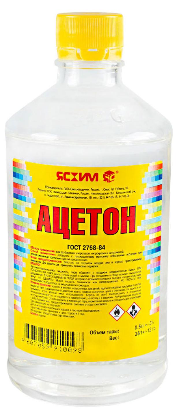 

Ацетон Ясхим, 0,5 л