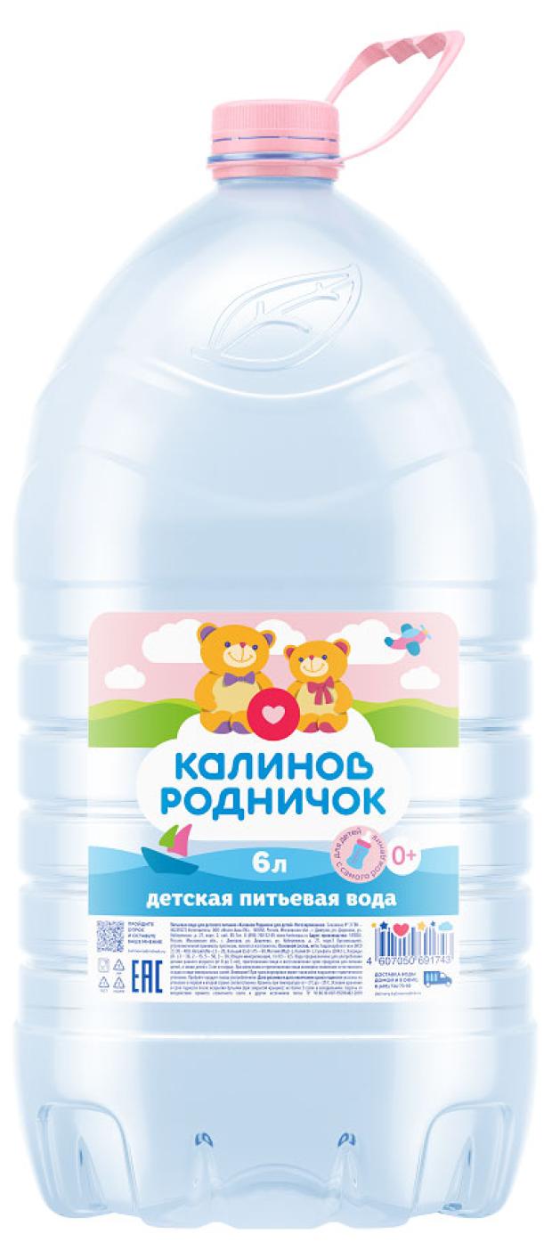 Вода питьевая детская Калинов Родничок с рождения, 6 л