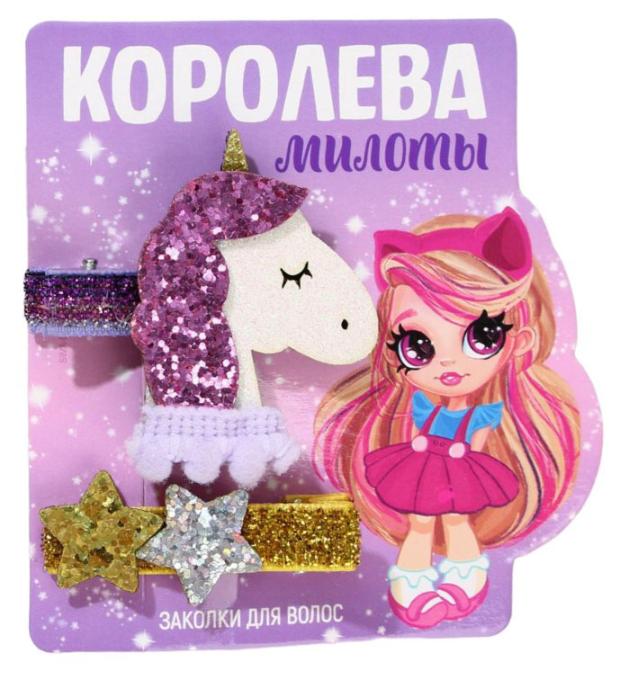Заколки детские для волос Art beauty Королева милоты, 2 шт