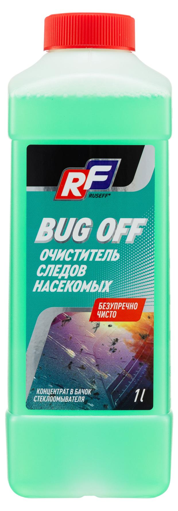 Очиститель следов насекомых RUSEFF Bug off Концентрат, 1 л