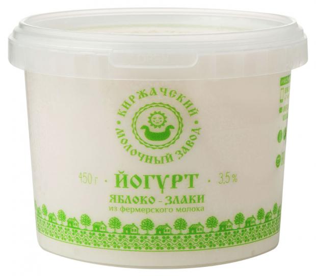 

Йогурт «КМЗ» из фермерского молока с яблоками и злаками 2.8%, 450 г