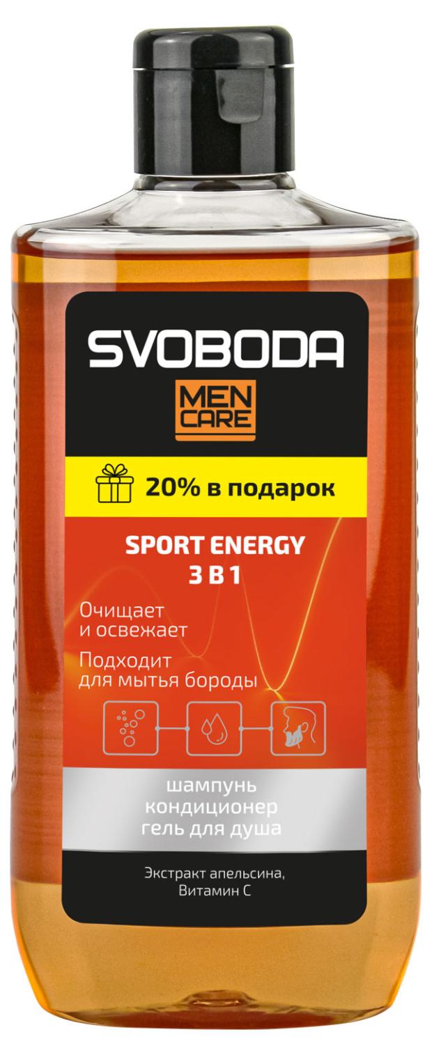 

Шампунь-кондиционер-гель для душа Свобода Men care sport energy, 290 мл