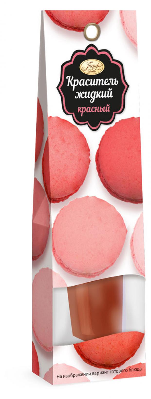 Краситель жидкий Парфэ красный 25 г 98₽