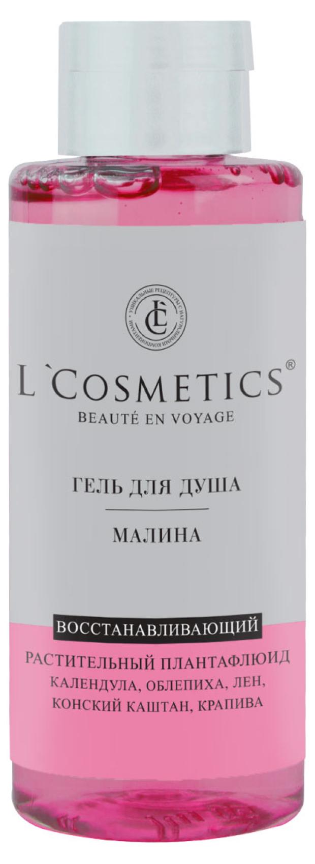 

Гель для душа L'Cosmetics Малина восстанавливающий, 100 мл