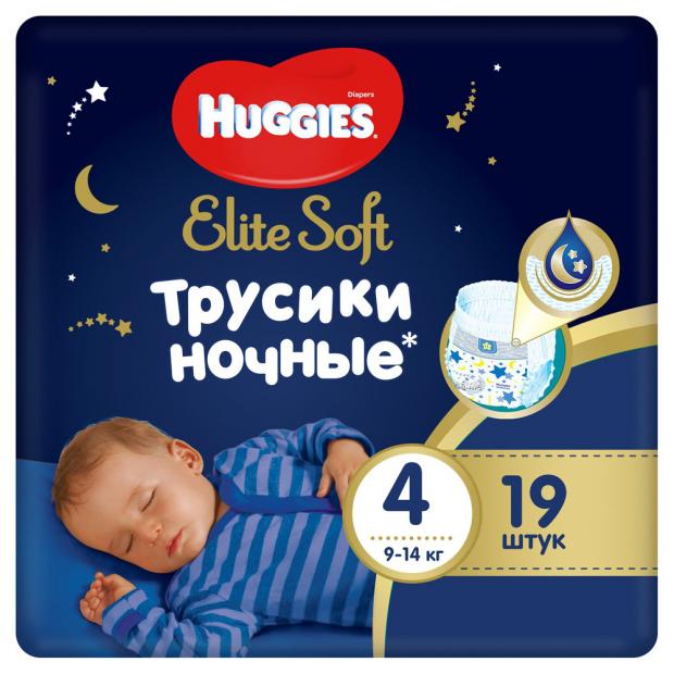 Подгузники-трусики Huggies Elite Soft ночные 4 размер 9-14 кг, 19 шт