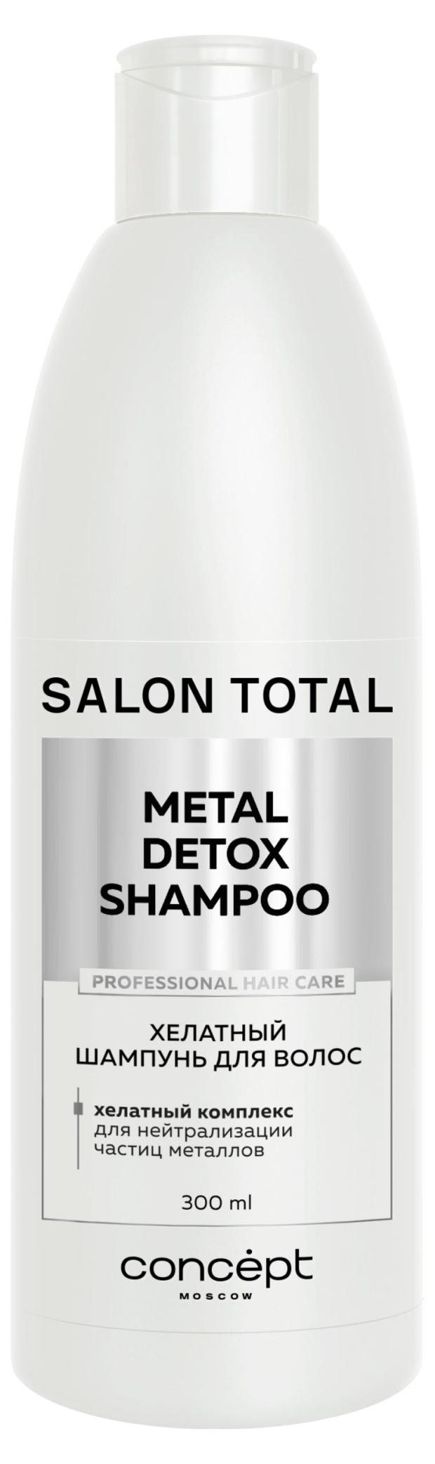 

Шампунь хелатный для волос Salon Total, 300 мл
