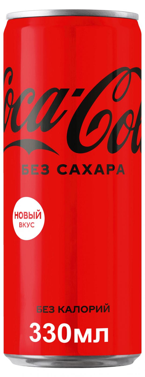 

Напиток газированный Coca-Cola Zero, 330 мл
