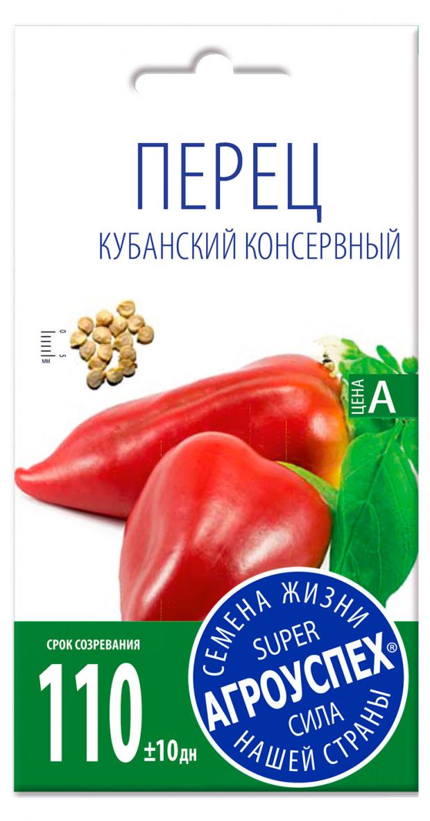 

Семена Перец Агроуспех Кубанский консервный, 0,3 г