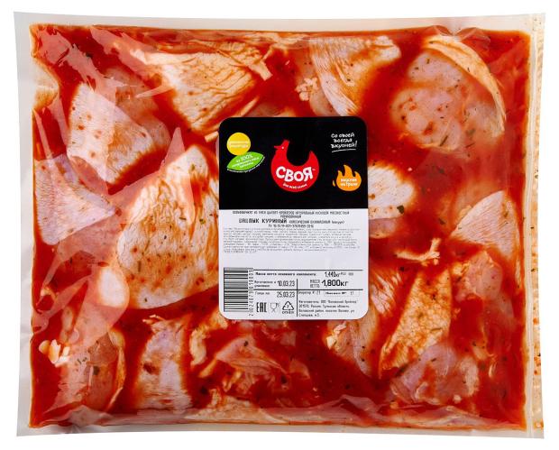 Шашлык куриный СВОЯ Классический охлажденный, вес