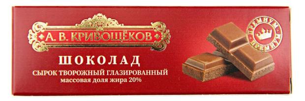 Сырок творожный А.В. Кривощеков глазированный Шоколад БЗМЖ, 38 г
