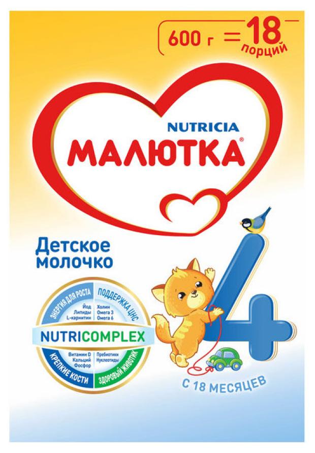 Где Можно Купить Смесь Малютку