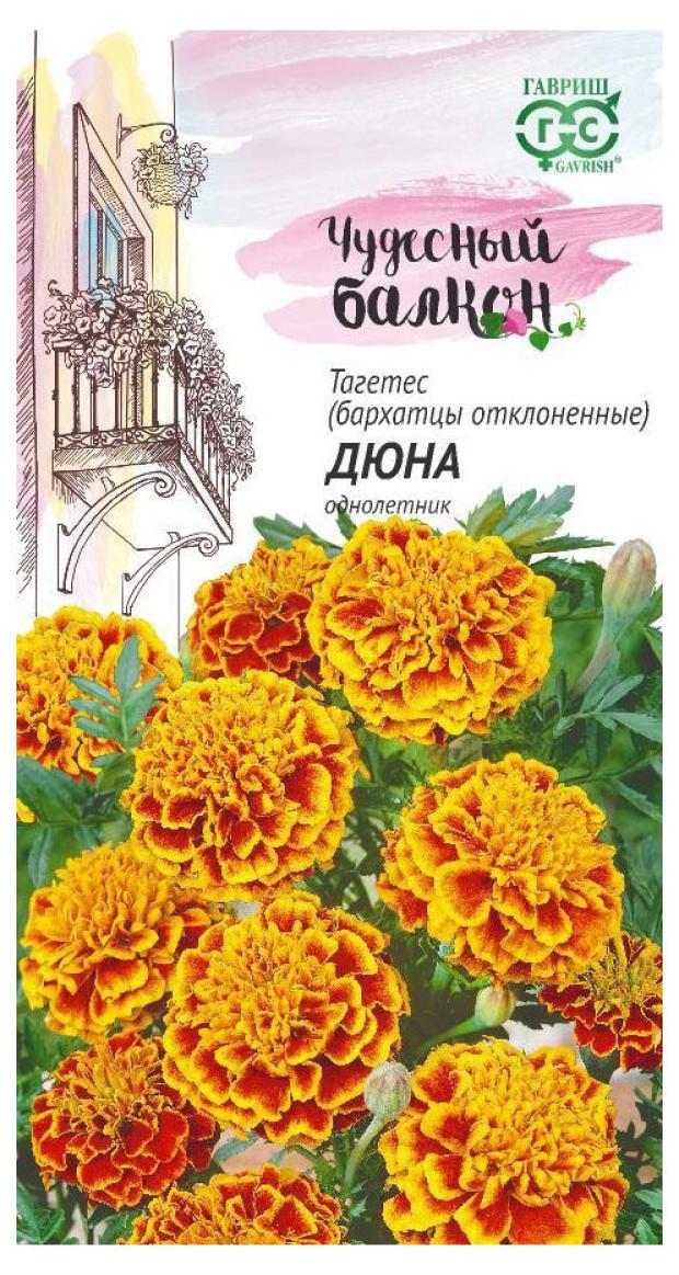 

Семена Гавриш Бархатцы отклоненные Дюна, 0,3 г