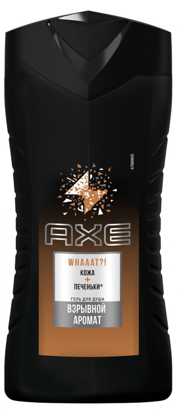 Гель для душа мужской Axe Кожа и печеньки, 250 мл