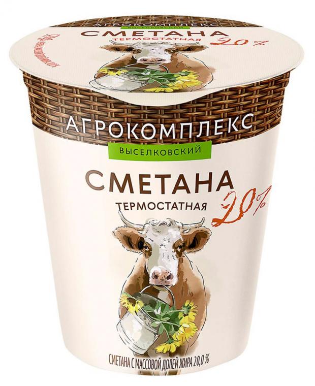Сметана термостатная Агрокомплекс 20%, 300 г
