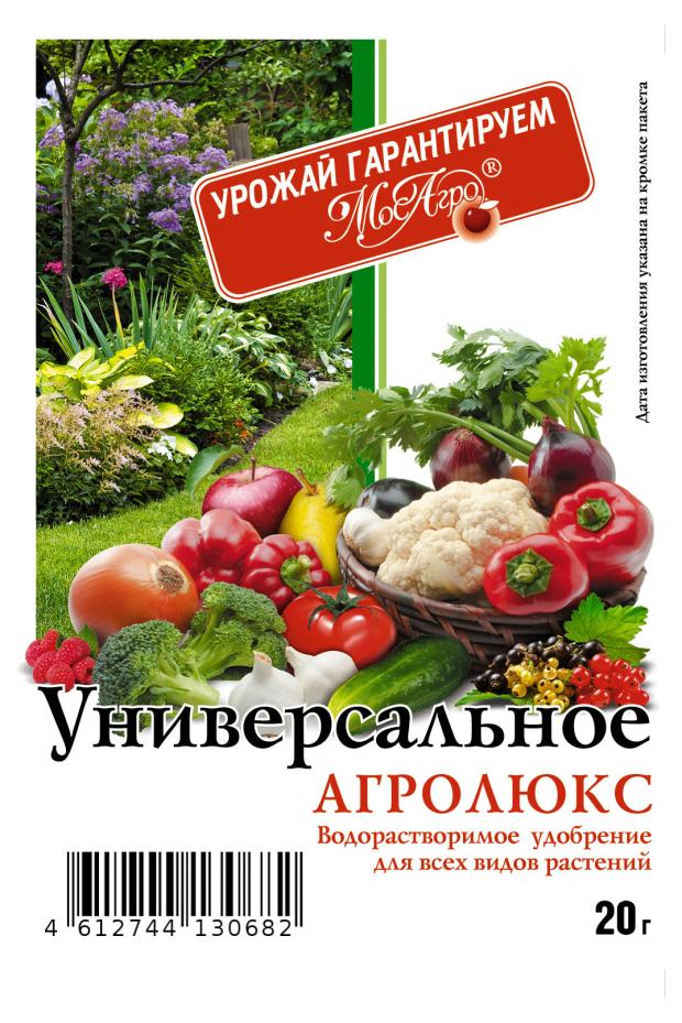 Удобрение МосАгро Aгpoлюкc Унивepcaльнoe, 20 г удобрение мосагро агролюкс рассада 20 г