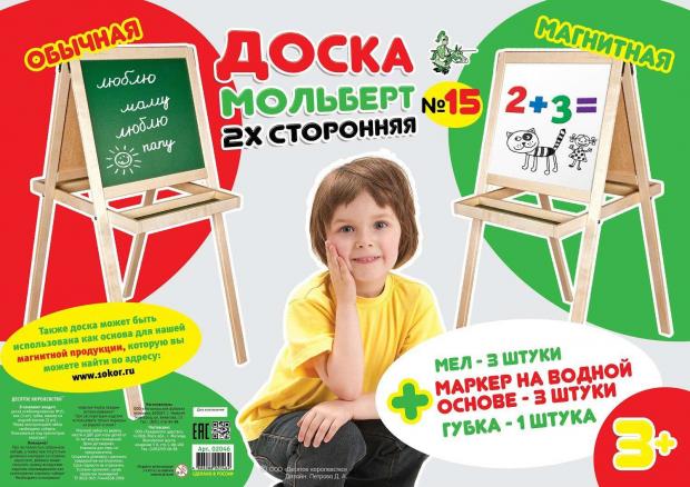 

Мольберт Десятое королевство 15 02046 двухсторонний