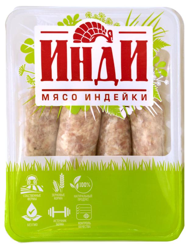 Колбаски из индейки Инди Баварские, 450 г