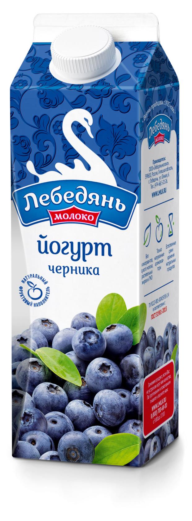 Йогурт питьевой фруктовый Лебедяньмолоко Черника 5 БЗМЖ, 450 мл