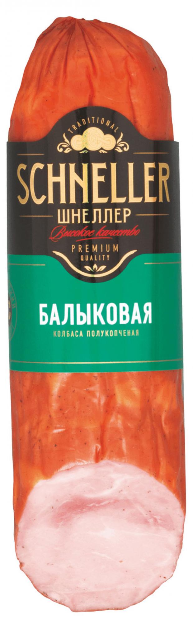 Колбаса варено-копченая SCHNELLER Балыковая, 450 г
