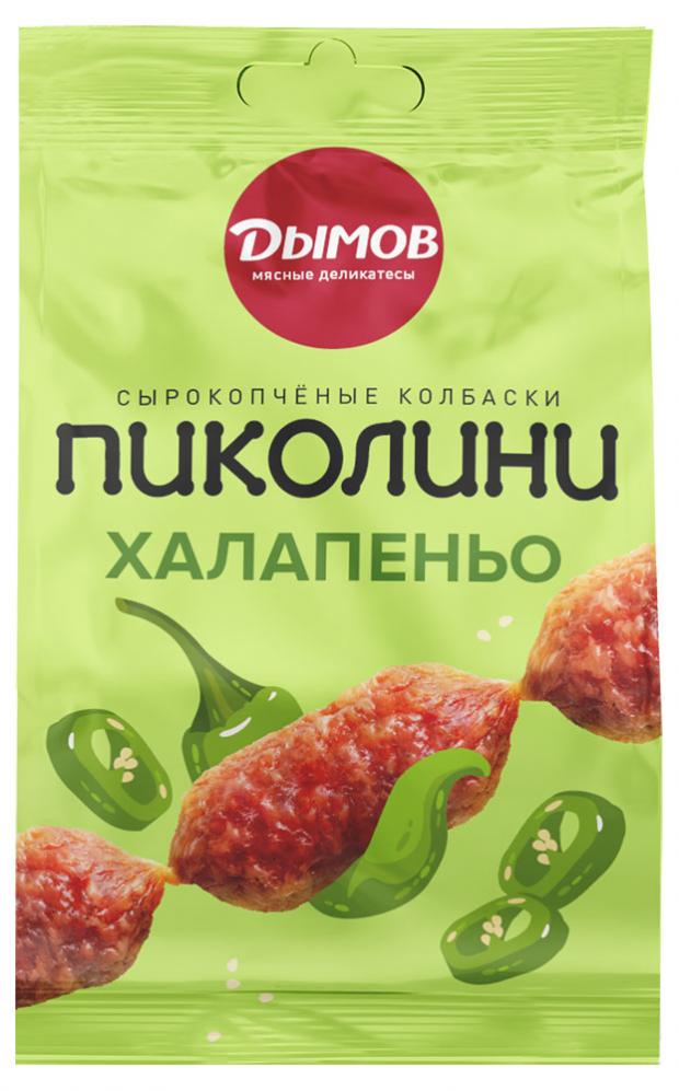 

Колбаски сырокопченые «Дымов» Пиколини халапеньо, 50 г