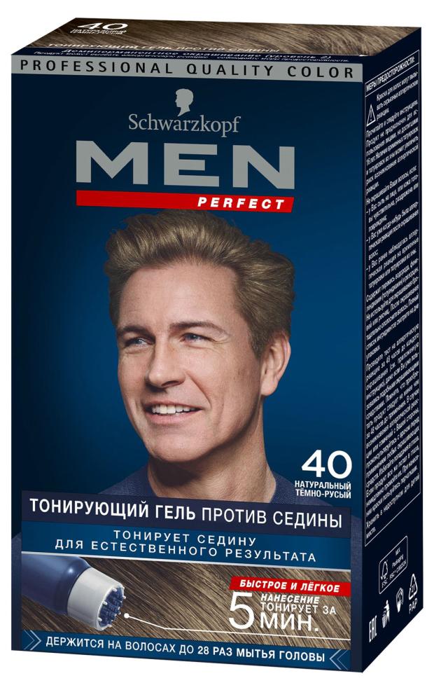 Гель для волос тонирующий мужской Schwarzkopf Men perfect Натуральный темно-русый тон 40