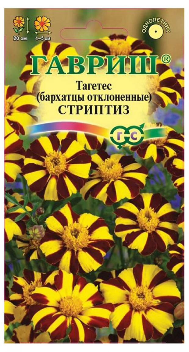 

Семена Бархатцы «Гавриш» Стриптиз отклоненные, 0,3 г