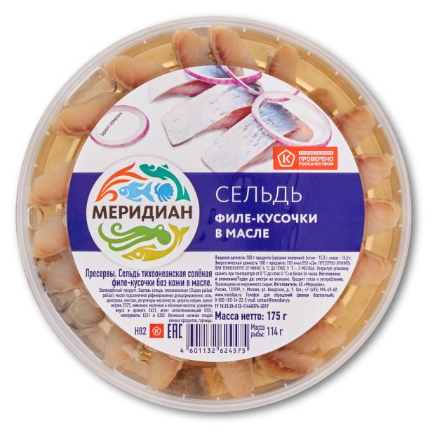 

Филе сельди Меридиан в масле кусочки, 175 г